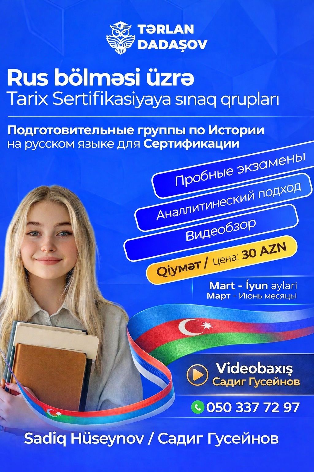 Rus bölməsi Sınaq qrupu